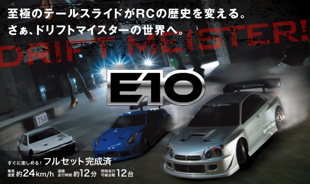 hpi-e10.jpg