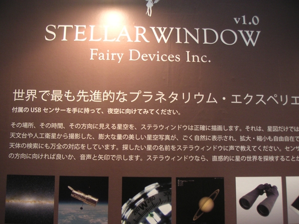 stellarwindow