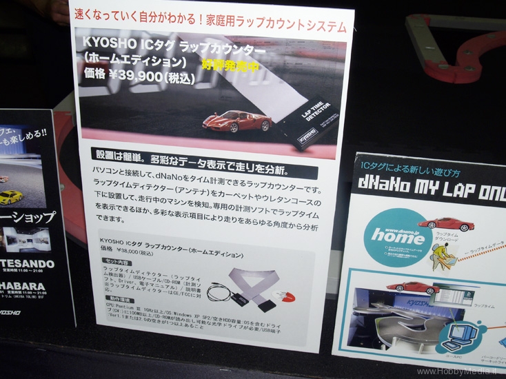 kyosho-usb-pista-dnano.jpg