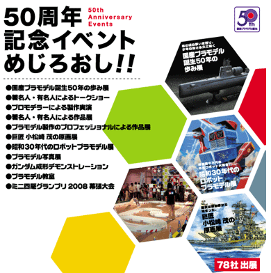 tokyo-hobby-show.gif