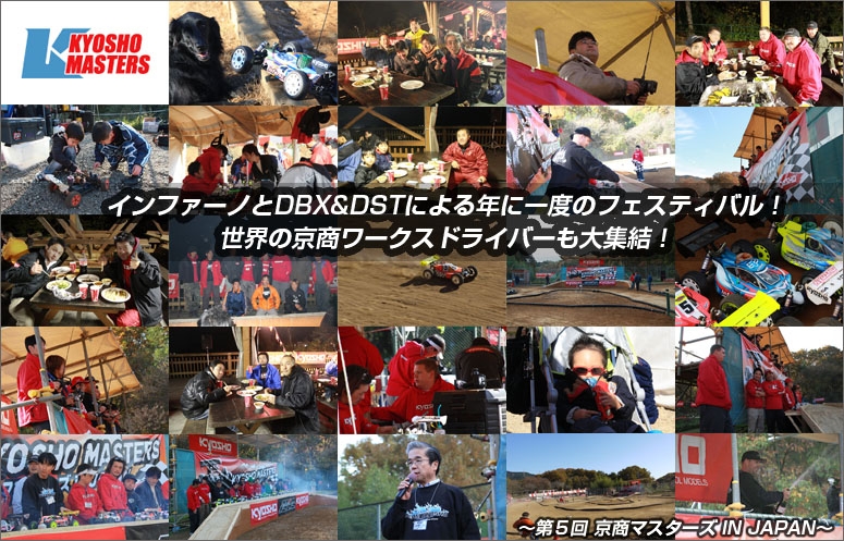 kyosho-masters-all.jpg