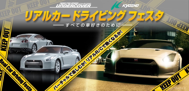 kyosho-need-for-speed-main.jpg