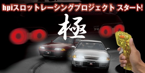 slot_banner.jpg