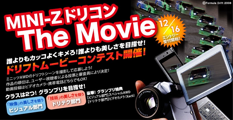 miniz the movie