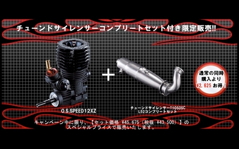 os-speed-12xz1.jpg
