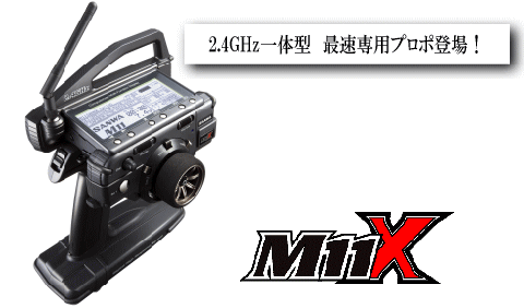 radiocomando-sanwa-m11x_01b.gif