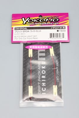 yokomo-led-2.jpg