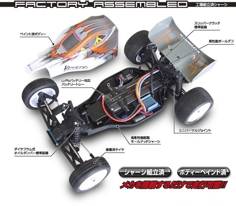 kawada-b2x-buggy-2wd-1-10-offroad-logo2
