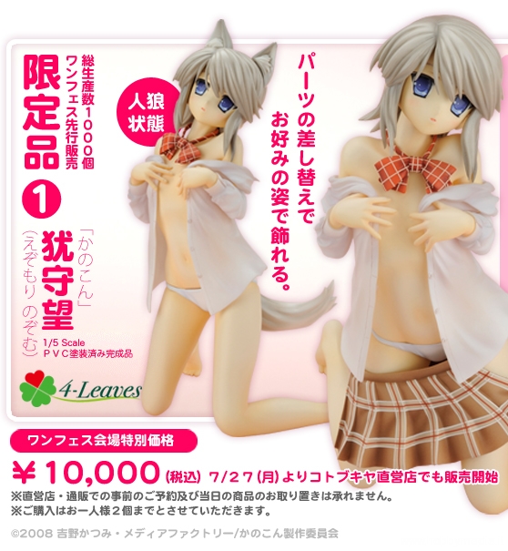 wf2009s_ezomori_02 wf2009s_ezomori_02