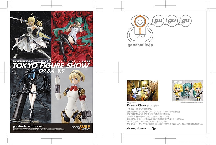 tokyo-figure-show1 tokyo-figure-show1