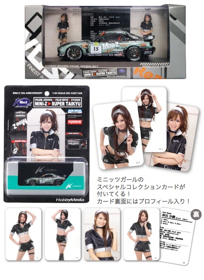 miniz-super-gt-diecast