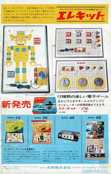 electronics-retro-japan_3-e