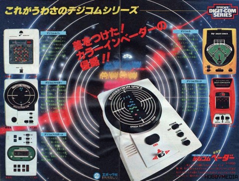 epoch-digicom-1980