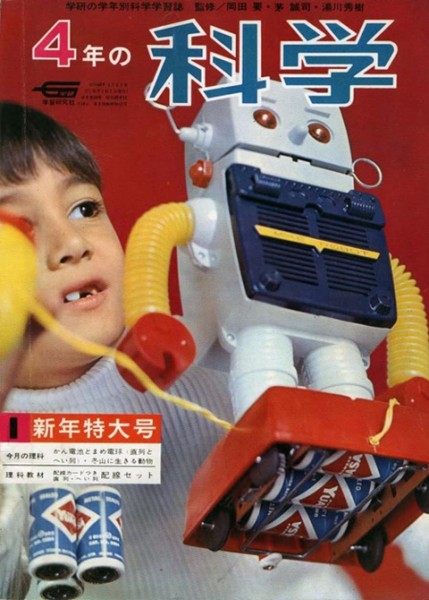 gakken-robot-19681