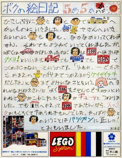 lego-system-1970-retro