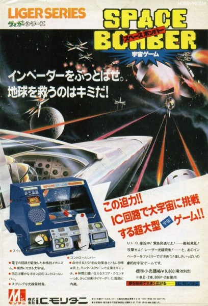 liger-series-space-bomber