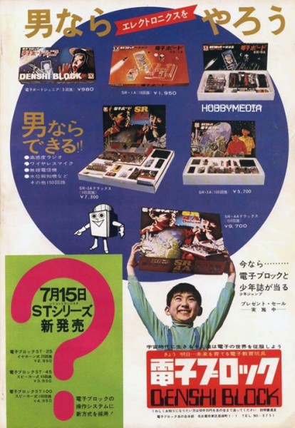 retro-denshi-block