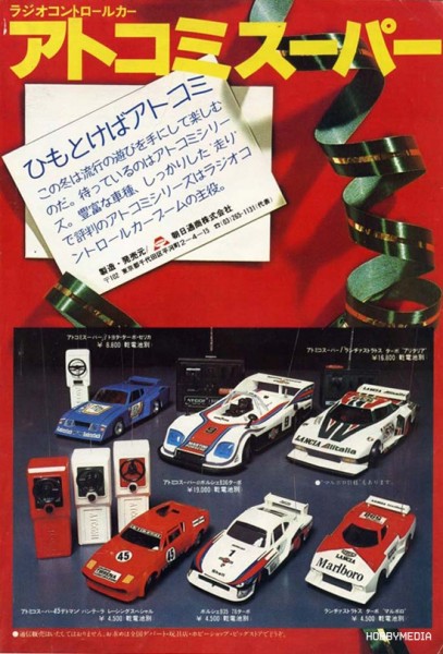 retro-rc-toys