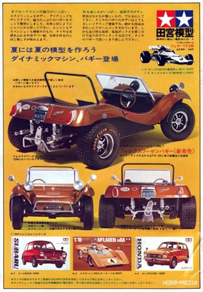 retro-tamiya-1071 retro-tamiya-1071