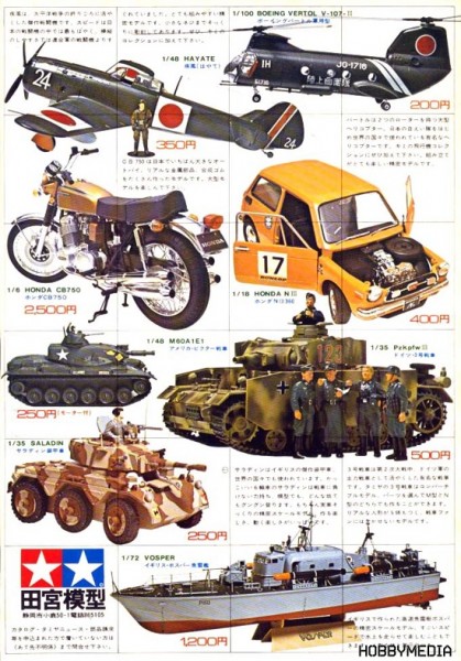 retro-tamiya-1972