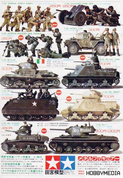 retro-tamiya-1974