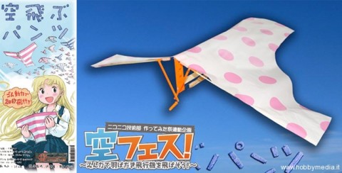 flying-pants