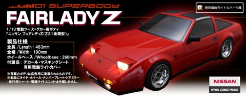 abc-hobby-fairlady-1-a