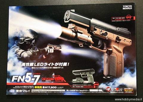 fn5-7-tokyo-marui1