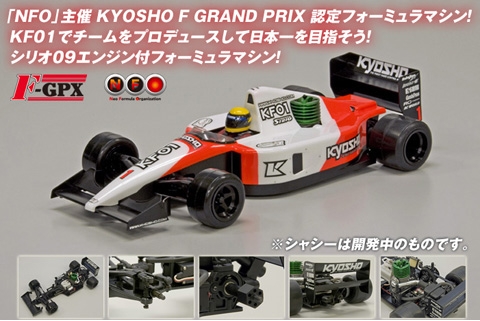kyosho-kf01-gp-formula-1-a