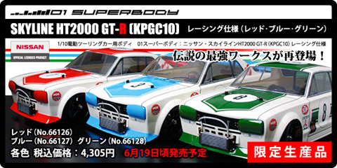 hako_racing