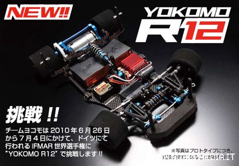 yokomo-r12