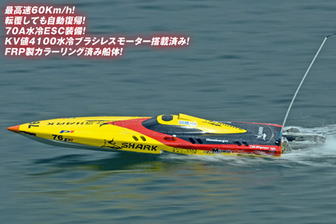 kyosho-shark-mono-1 kyosho-shark-mono-1