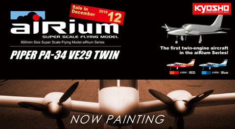 kyosho-airium_pr-all-japan-radio-show-2010
