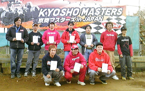 kyosho-master-2010-japan