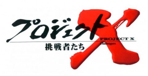 project-x project-x
