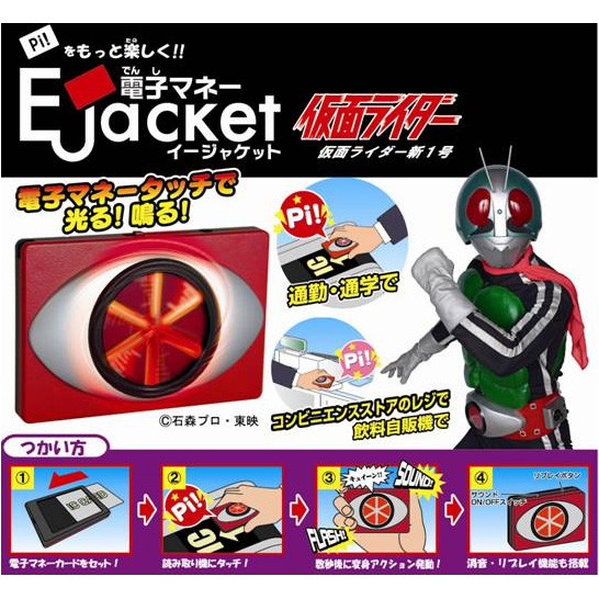 ejacket-bandai8