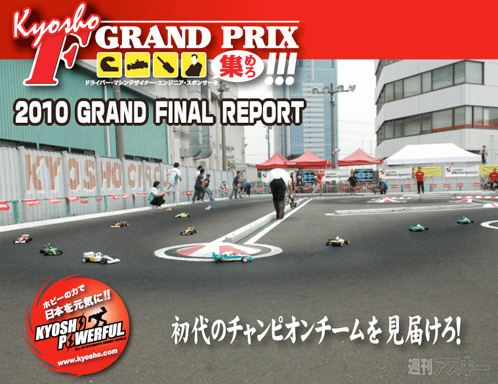 kyosho-f-gpx kyosho-f-gpx