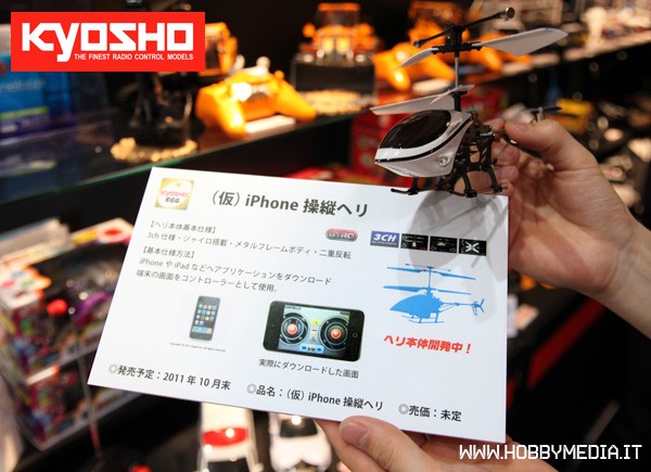 kyosho-iphone11