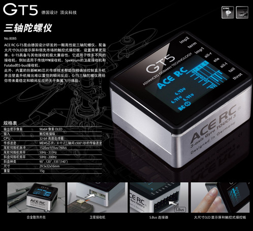 gt-5-ad-1