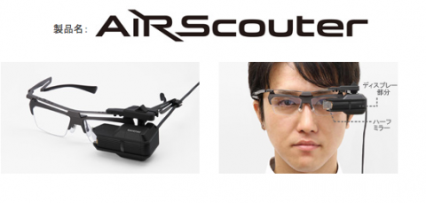airscouter2