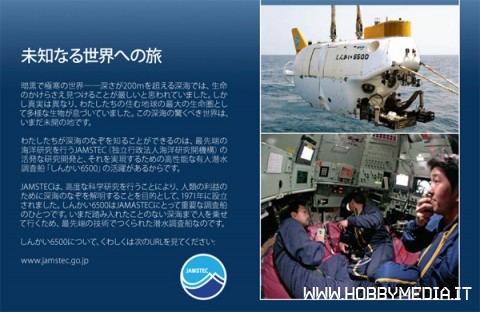 shinkai-6500-a1