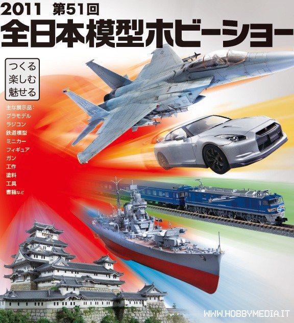 alla-japan-model-hobby-show