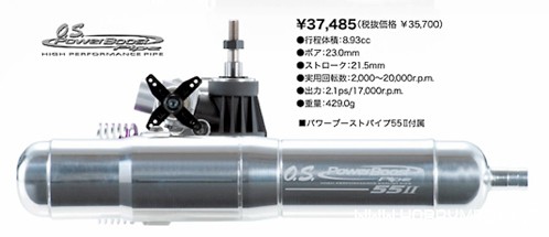 os-max-55hz-r-3 os-max-55hz-r-3