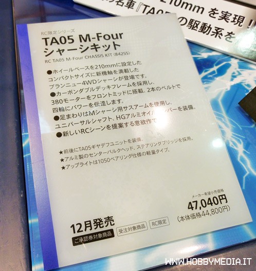 tamiya-ta05-m-four-5 tamiya-ta05-m-four-5