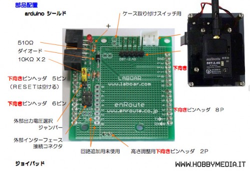 arduino-shield