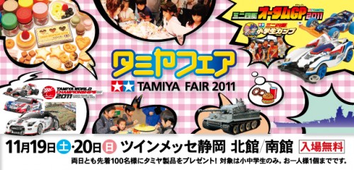 tamiyafair-2011 tamiyafair-2011