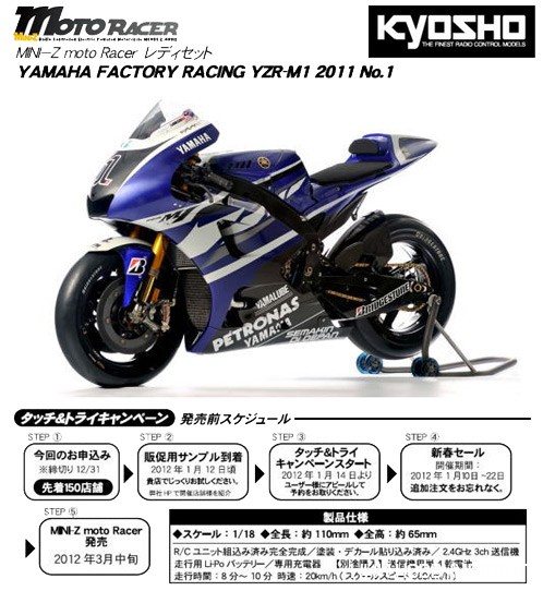MiniZ Moto Racer 1/18 Yamaha Racing YZR-M1 2011 No.1