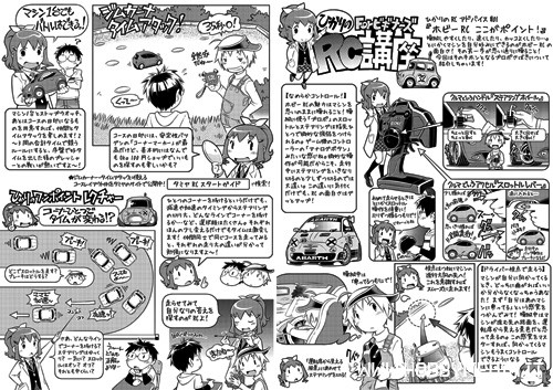 tamiya-manga tamiya-manga