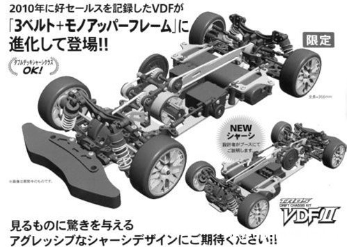 tamiya-ta-05-vdfii tamiya-ta-05-vdfii