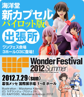 wf2012summer wf2012summer